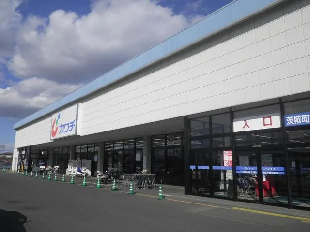 カワチ薬品茨城町店まで1000m
