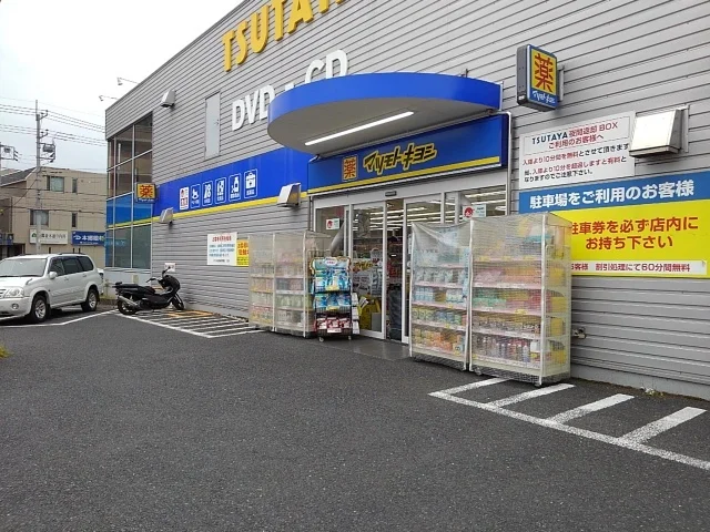 マツモトキヨシまで1400m