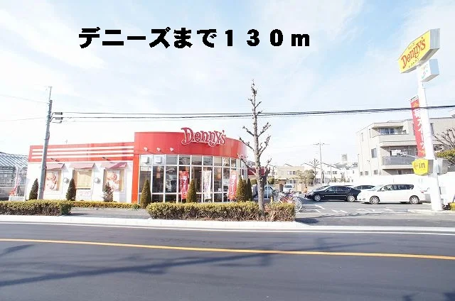 デニーズまで130m