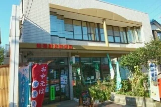 船橋夏見郵便局まで600m