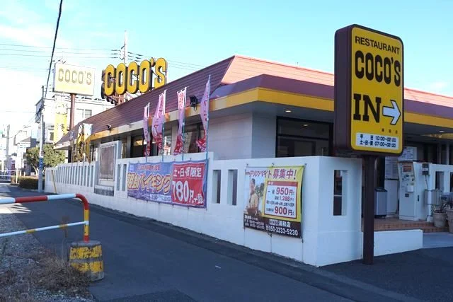 ココス　浦和店まで350m