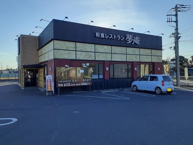 夢庵　さいたま三橋店まで350m