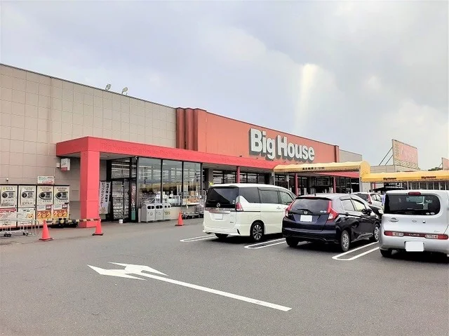 ビッグハウス 旭店まで1500m