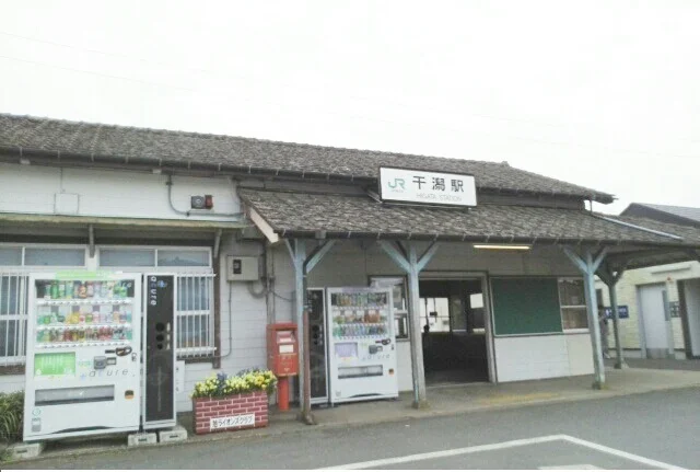 干潟駅まで2160m