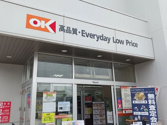 オーケー 川口末広店まで300m