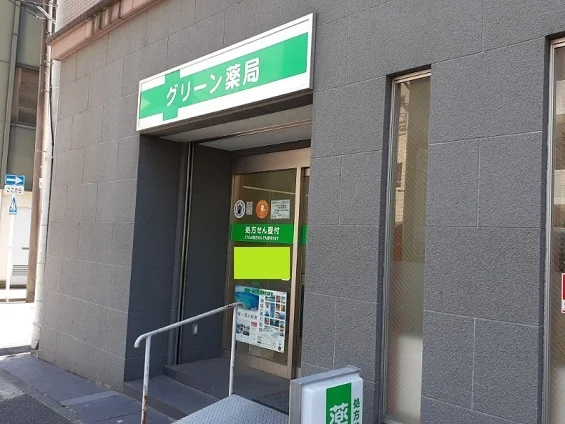 薬局まで4m