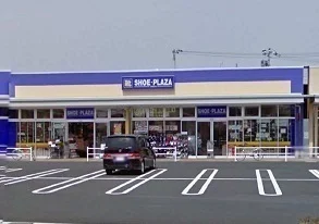 シュープラザまで1400m