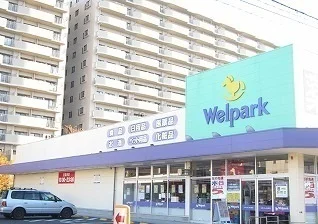 ウェルパーク志木幸町店まで650m