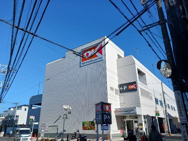 オーケーまで350m