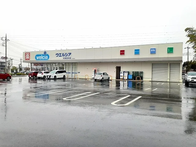 ウエルシア大泉古氷店まで560m
