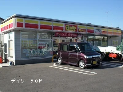 デイリーヤマザキまで50m