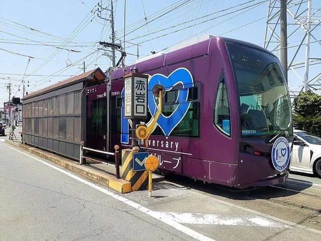 赤岩口駅まで550m