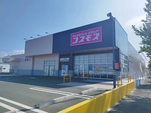 コスモスまで450m