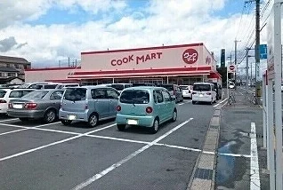 クックマート国府店まで480m