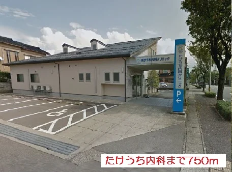 たけうち内科まで750m