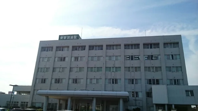 東新潟病院まで2600m