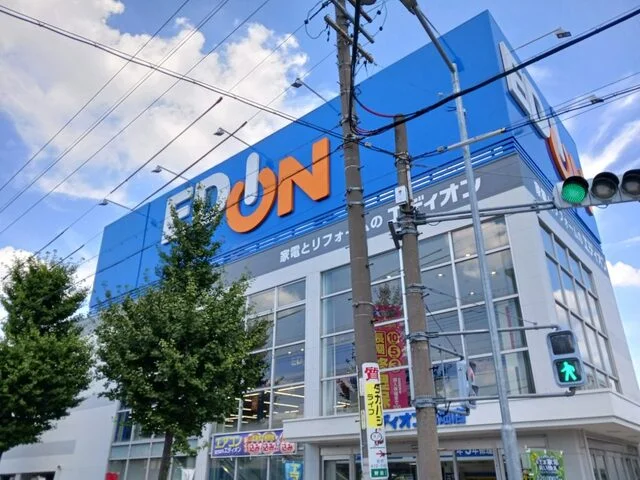 エディオンまで1300m