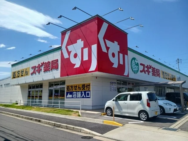 スギドラッグ春田店まで900m