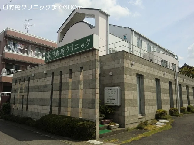 日野橋クリニックまで600m