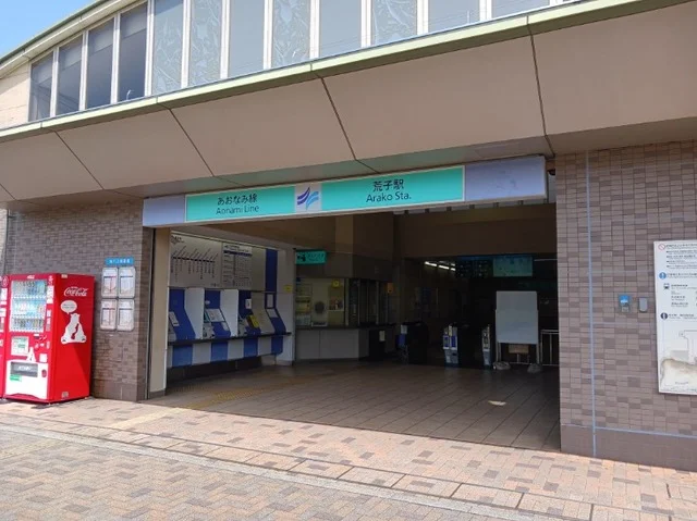 あおなみ線　荒子駅まで850m