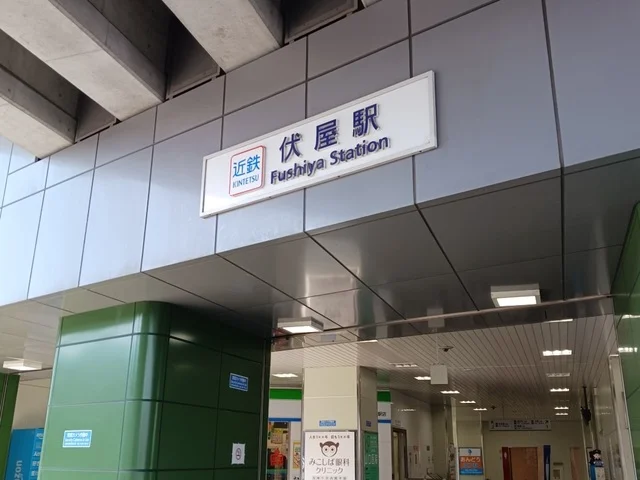 近鉄名古屋線　伏屋駅まで1300m