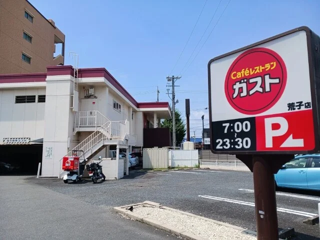 ガストまで1200m