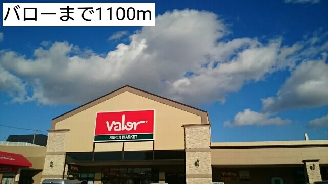 バローまで1100m