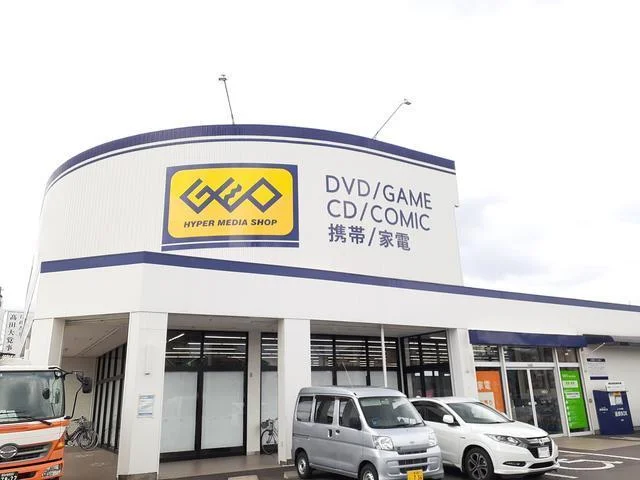 ゲオ　飛高店まで1100m