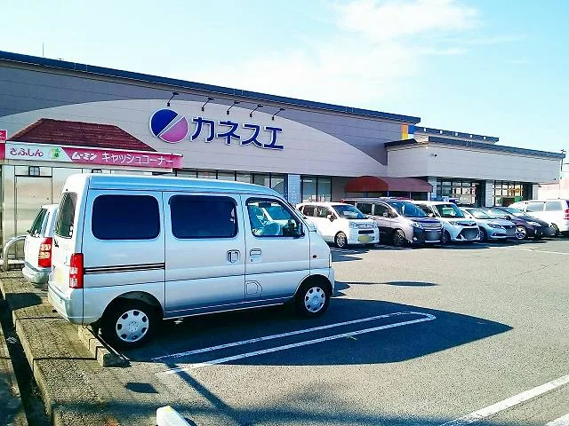 カネスエ　開明店まで400m