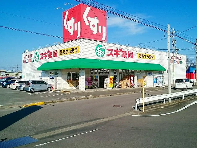 スギ薬局　開明店まで350m
