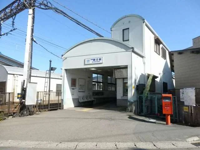 伊勢朝日駅まで2300m