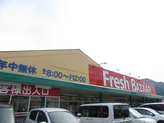 フレッシュバザール春日店まで880m