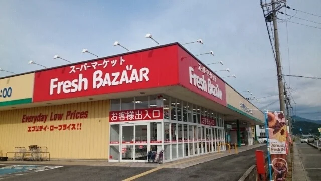 フレッシュバザール 豊岡江本店まで2000m