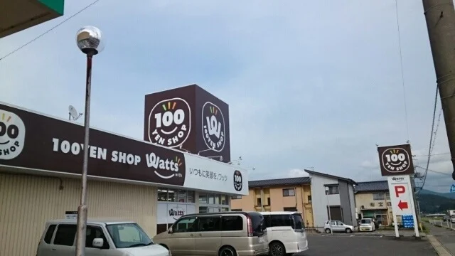 ワッツ 江本店まで1950m