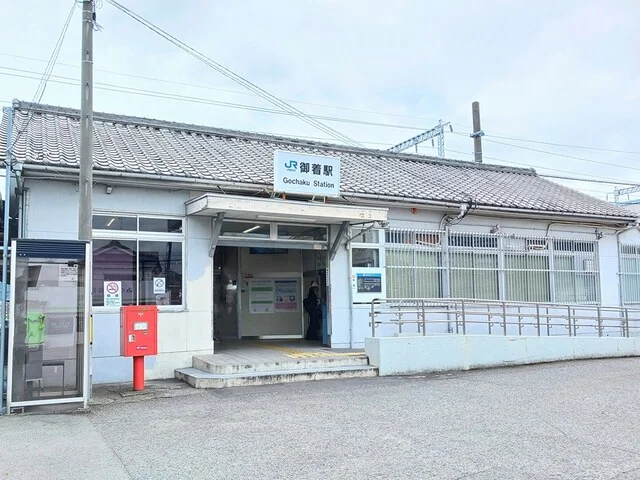 JR 御着駅まで600m