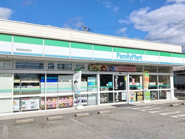 ファミリーマートまで700m
