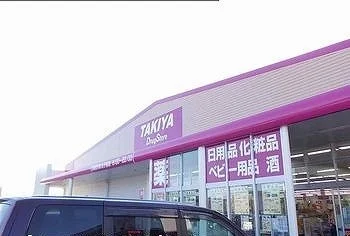 ウエルシア太子店まで650m