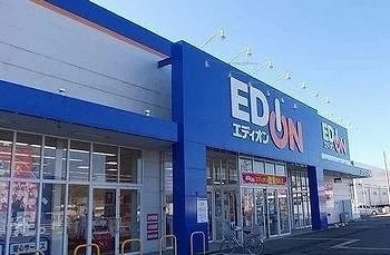 エディオン太子店まで1600m