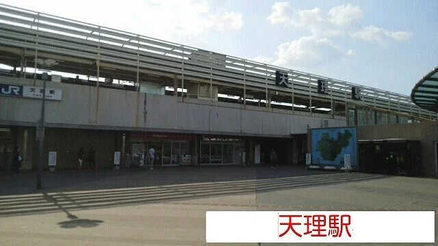 JR天理駅まで1000m