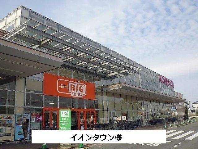 イオンビッグエクストラまで1400m