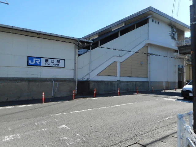 ＪＲ黒江駅様まで650m