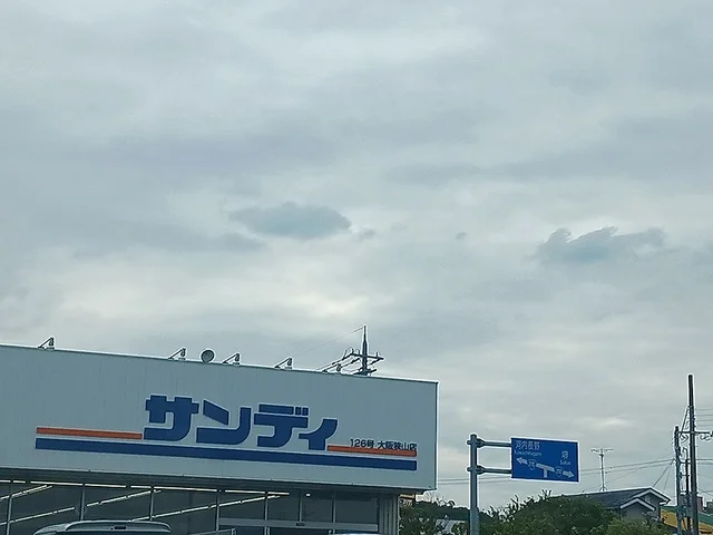 サンディ大阪狭山店様まで1381m
