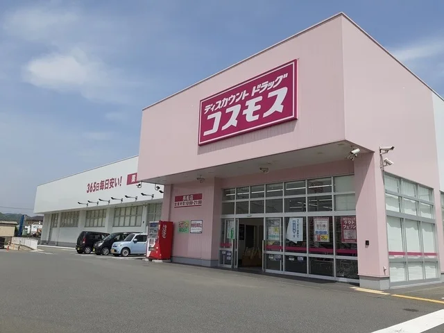 コスモスさんまで2400m