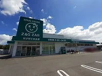 ザザグザグ木太店さんまで1000m
