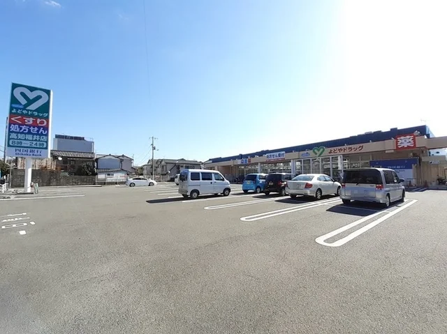 よどやドラッグ 高知城北店まで1500m