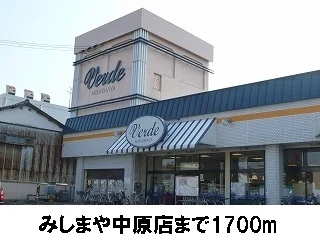 みしまやまで1700m
