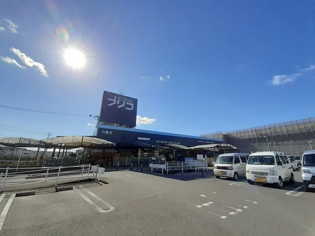 ホームセンター ブリコ 介良店まで600m