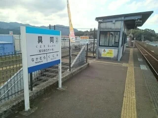 具同駅まで1000m