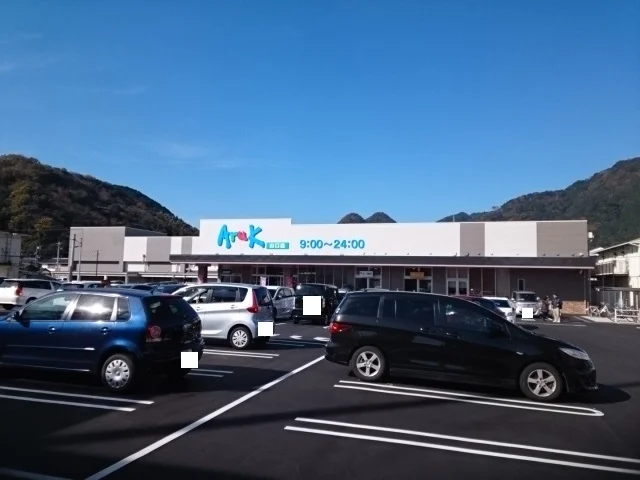 アルクまで1000m