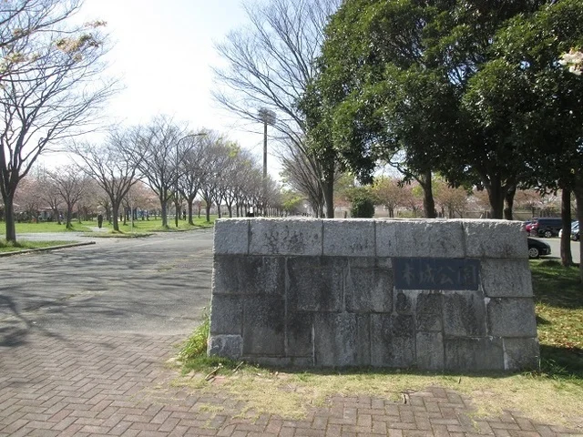 本城公園まで1300m